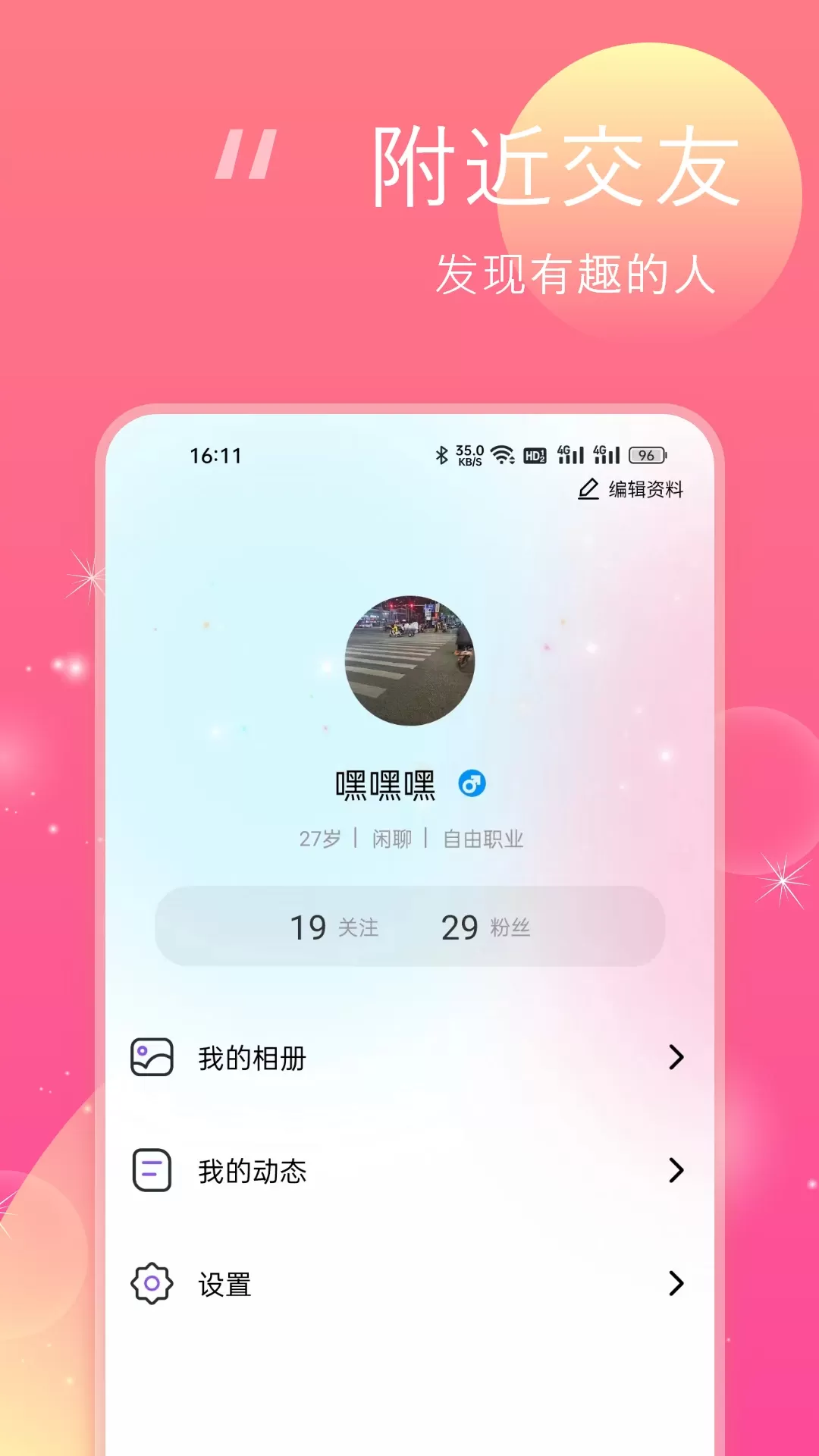 桃花灼灼官网版app图1