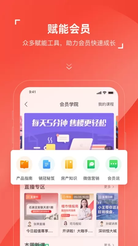 房车宝经纪人最新版本图3