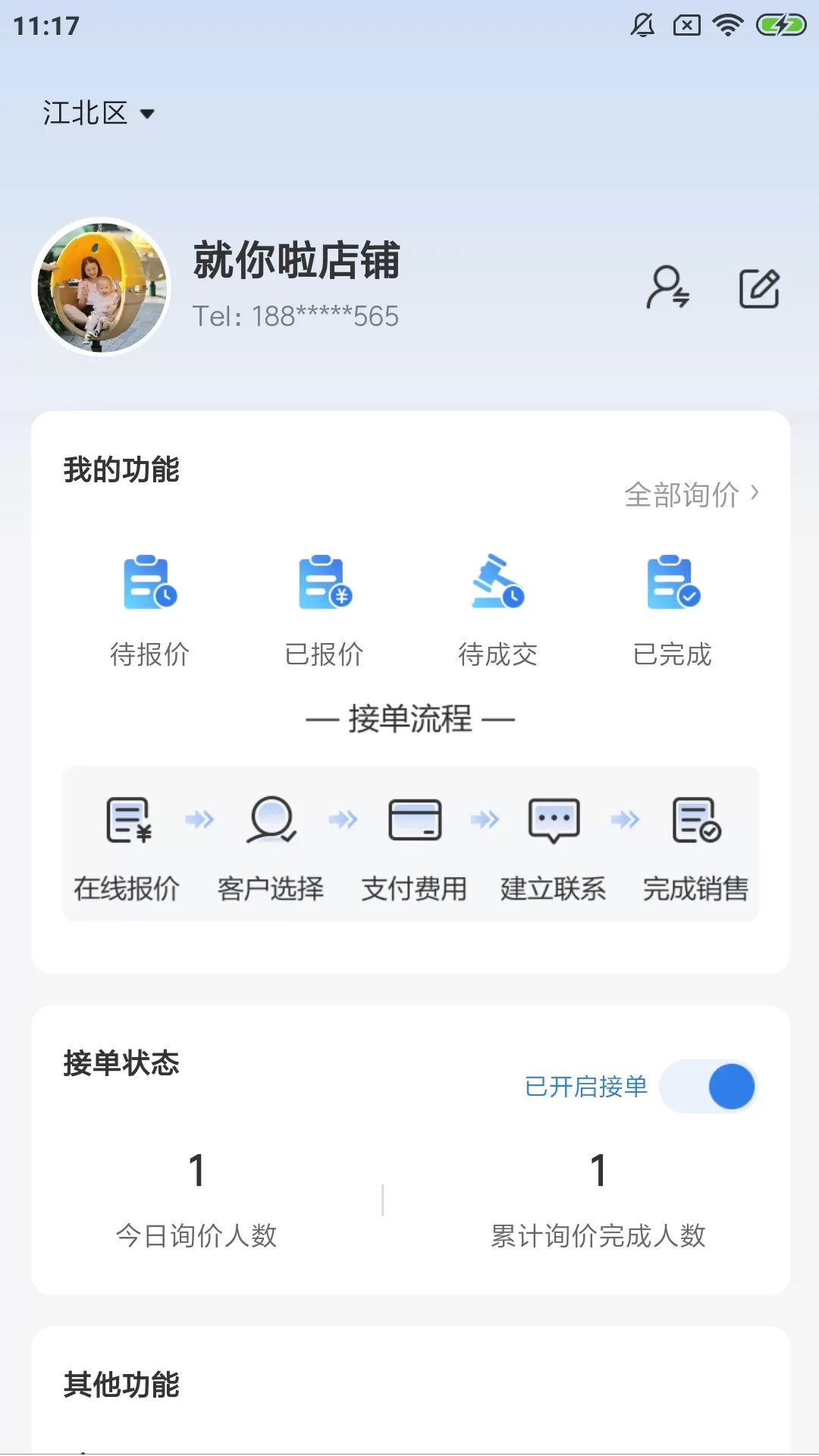 就你啦LIVE下载免费版图2