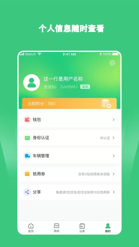 绿蜘蛛找货官方免费下载图3