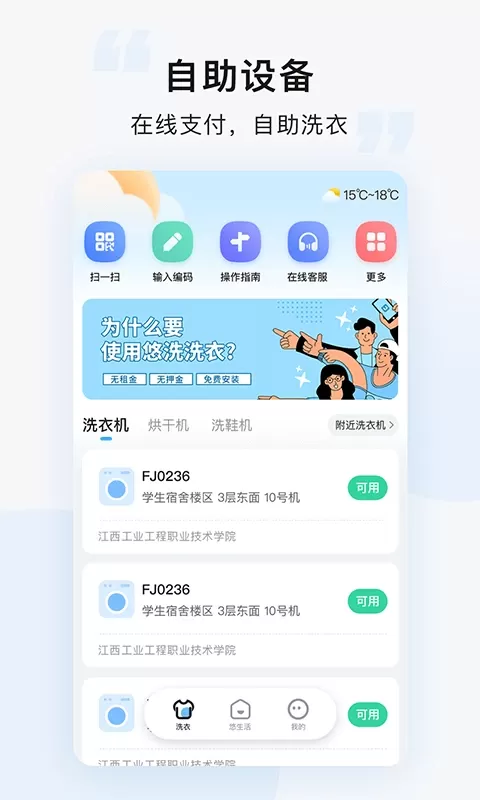 悠洗官网版旧版本图1