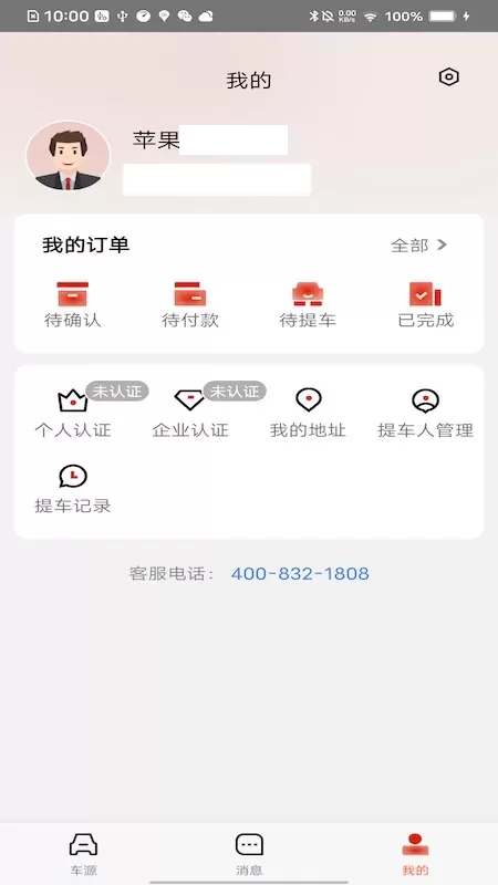 诚易科技下载app图4