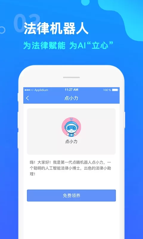 点睛网软件下载图2