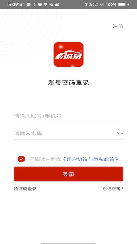 诚易科技下载app图1