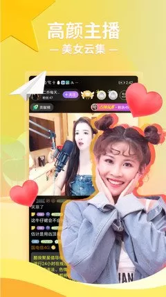 美女热舞秀场官方免费下载图2