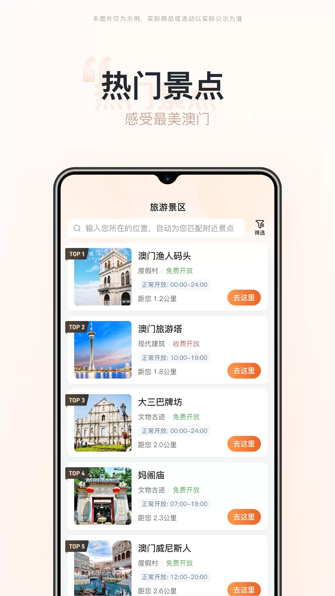 湾区旅游下载正版图2