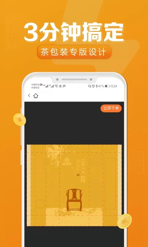 速创意下载免费图1