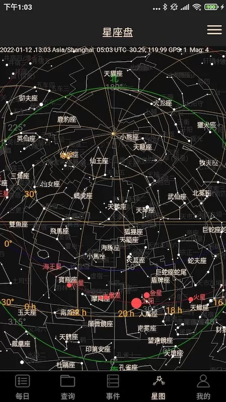 天文观星指南官网版手机版图3