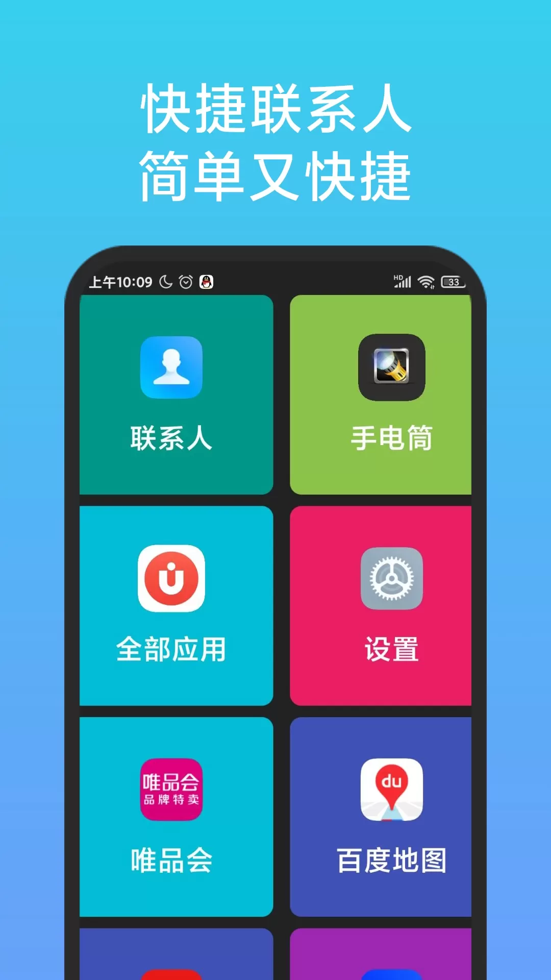 老人简用桌面软件下载图1