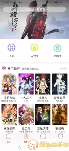 怦然心动漫画全集免费阅读最新版