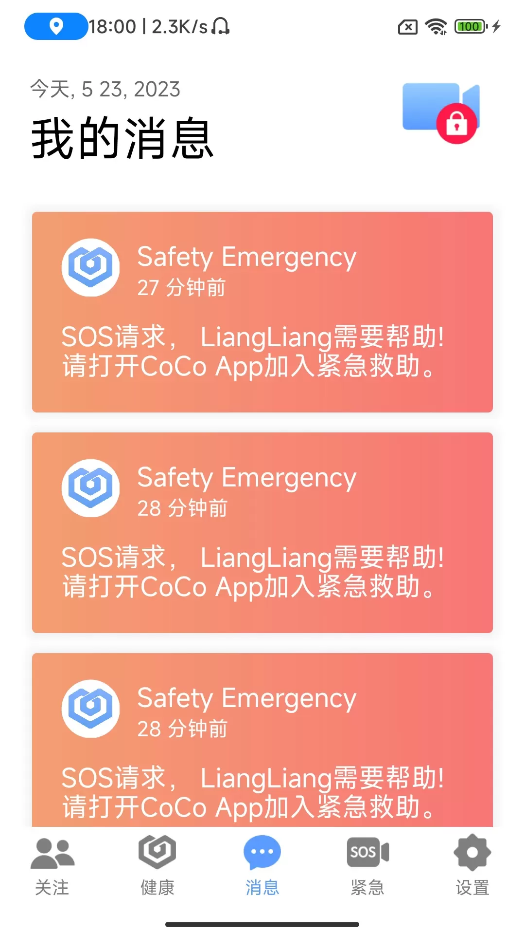 CoCo官网版下载图1