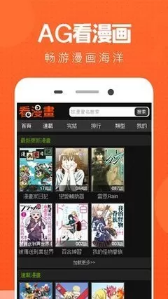 绅士漫画网址官方免费下载图1