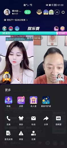 直播秀场直播厅下载正版图0