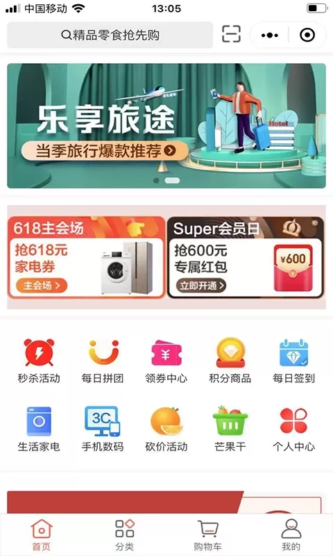 直迈最新版下载图0