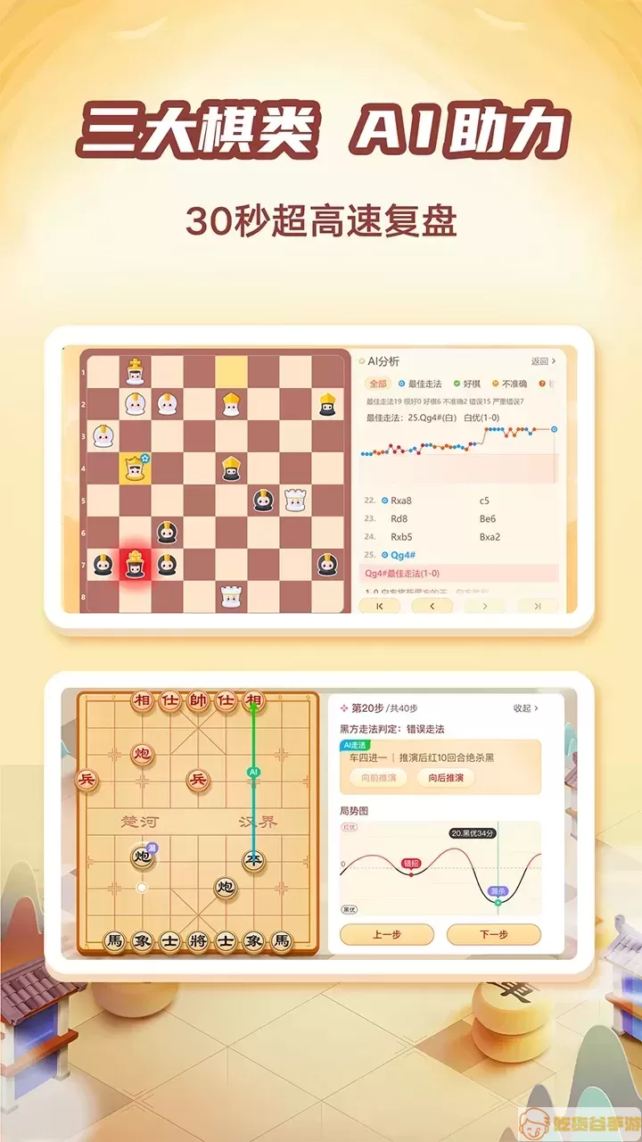 有道纵横棋院安卓版最新版