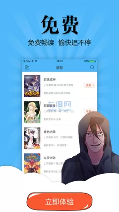 画漫画必备工具正版下载图0