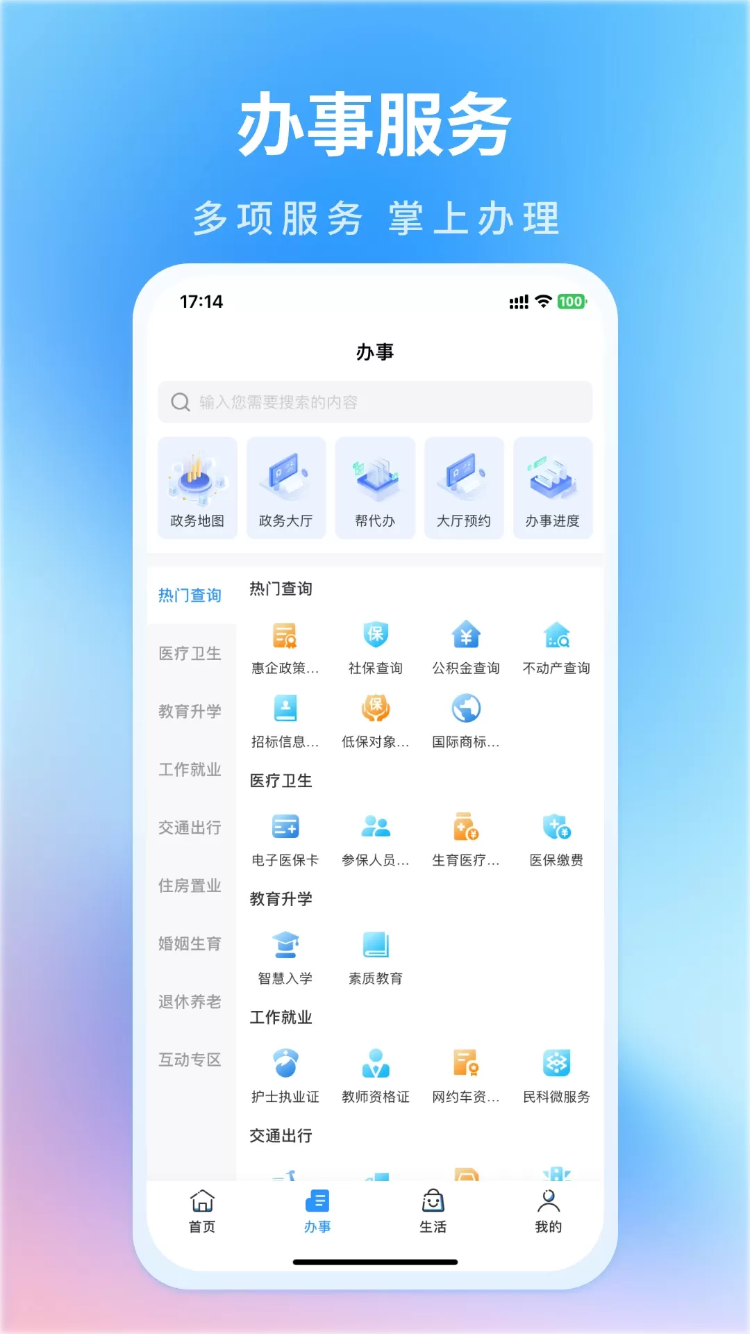 昌通码官方版下载图1