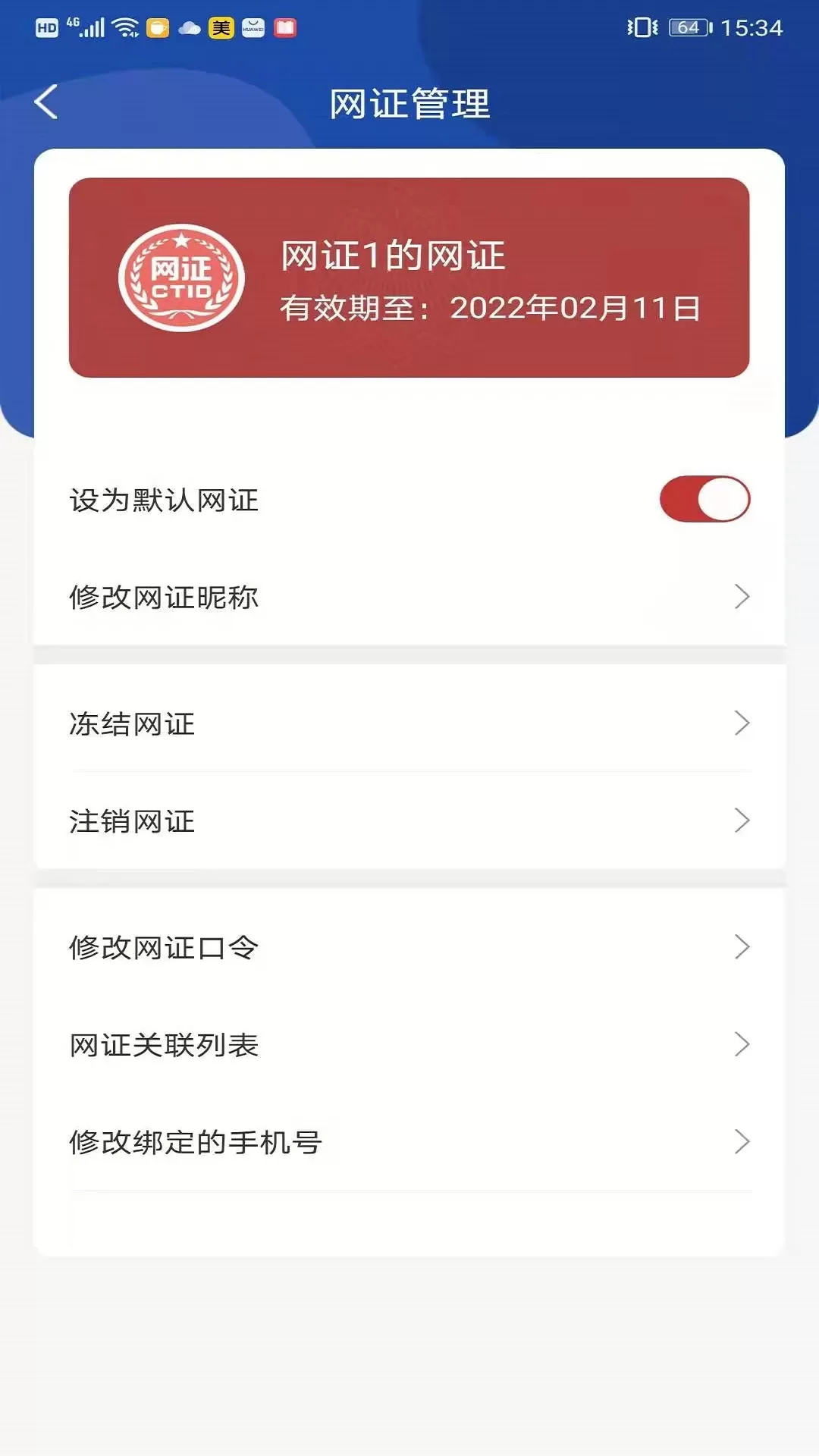 CTIDapp下载图3