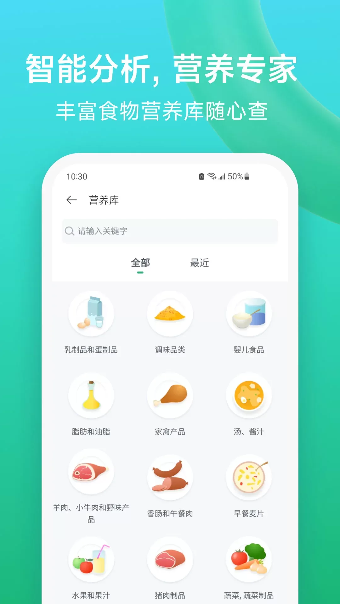 Fitdays免费版下载图2