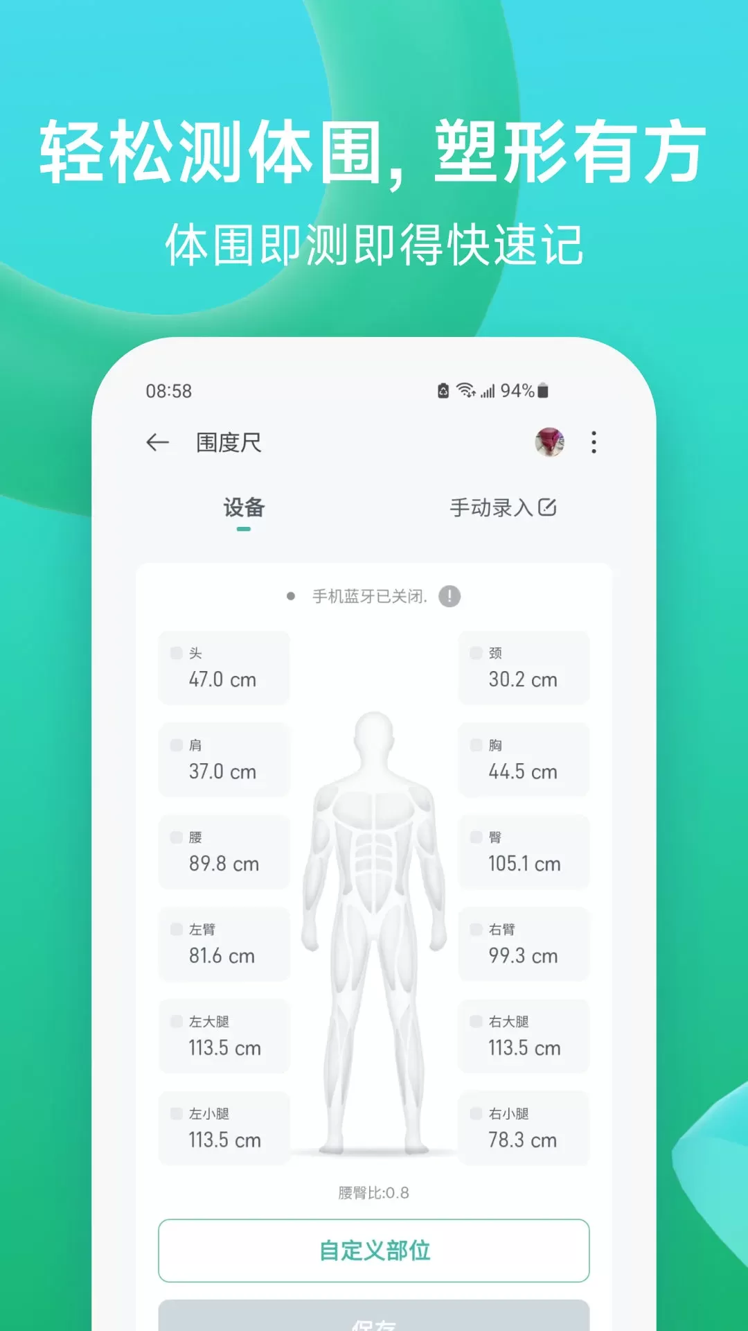 Fitdays免费版下载图3