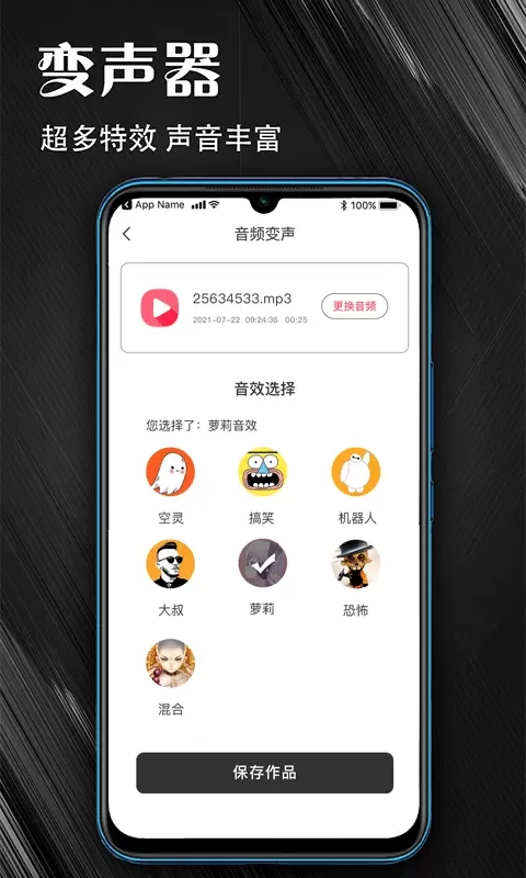 MP3音频提取器安卓最新版图4