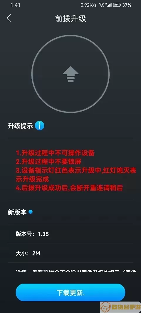 WHEEL TOP软件下载