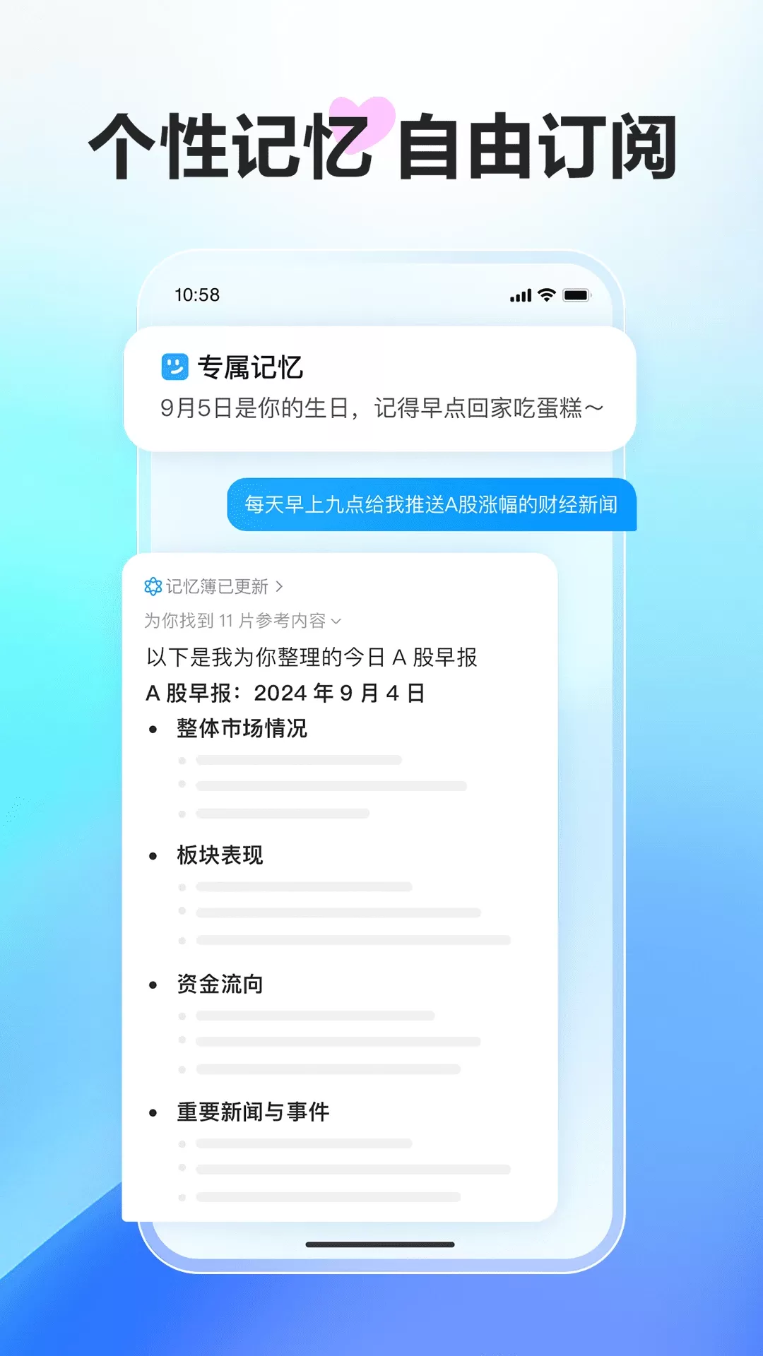 文小言-原文心一言官网版手机版图2