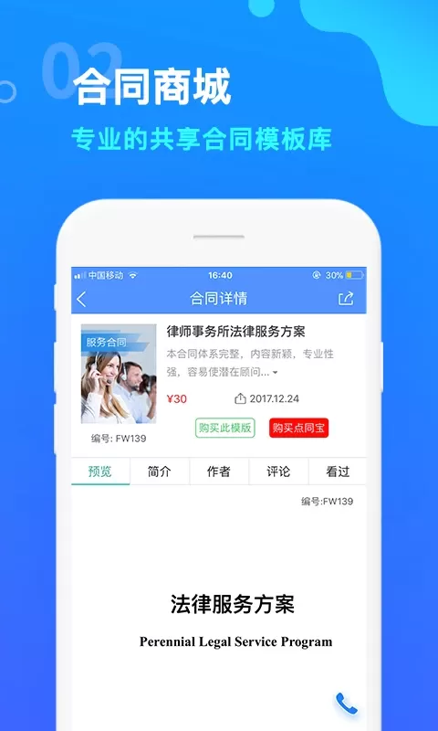 点睛网软件下载图1