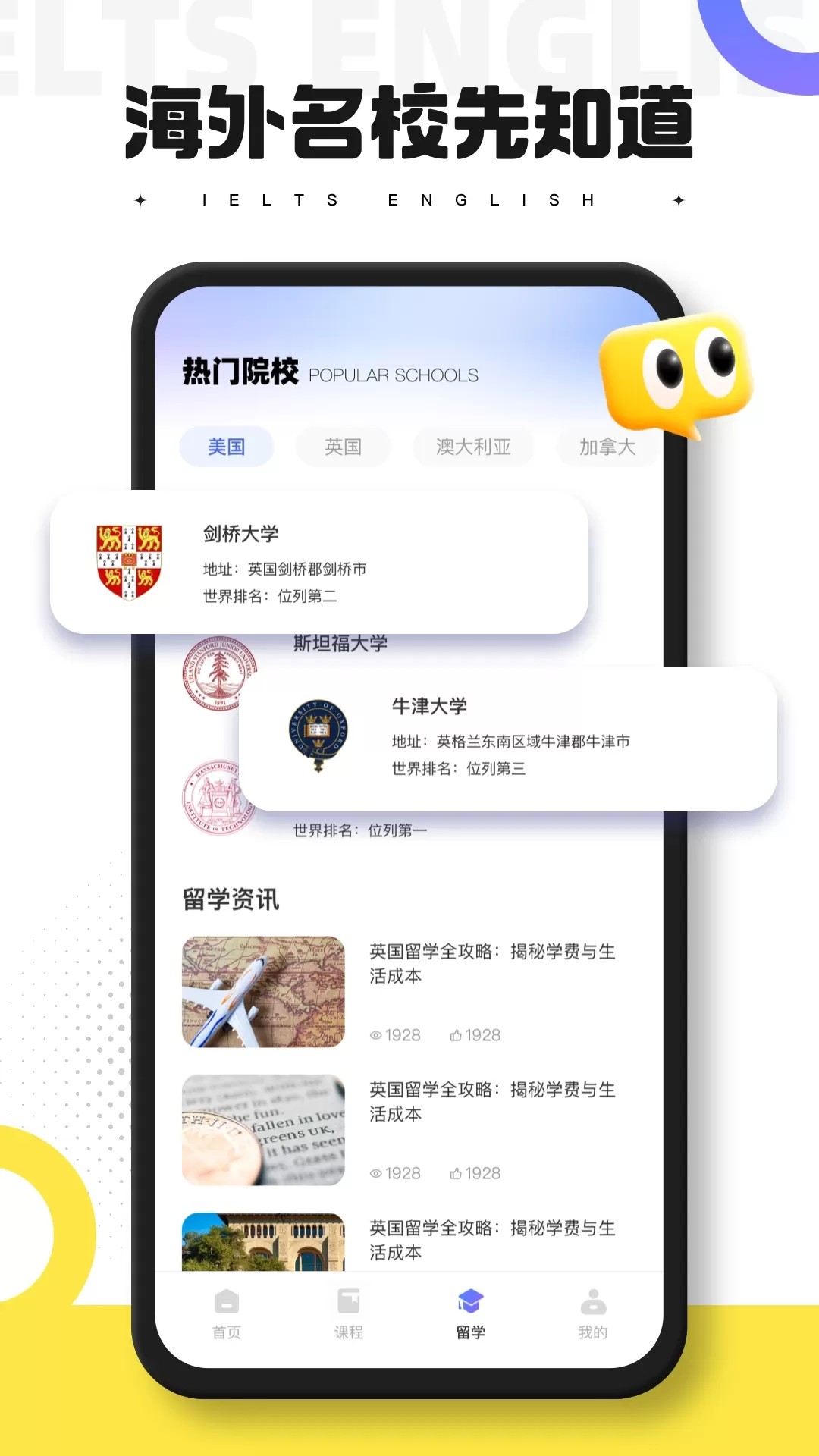 同桌英语官网版手机版图3