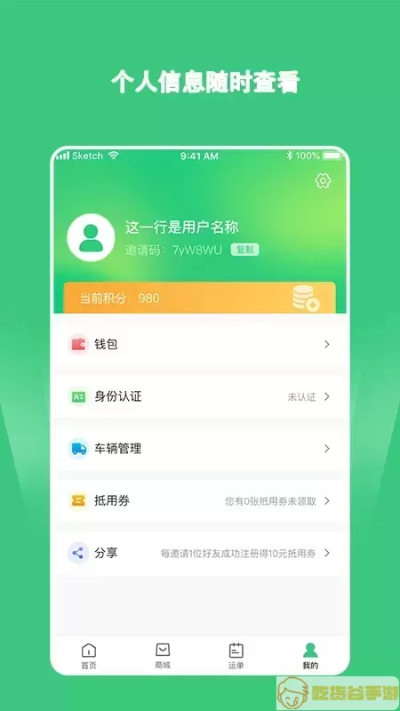 绿蜘蛛找货官方免费下载