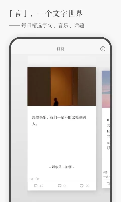 一言下载免费版图0