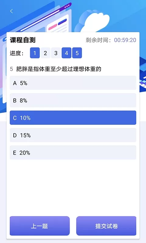 医会通正版下载图3