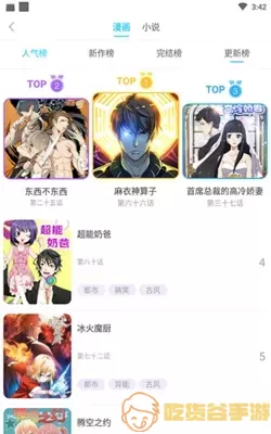 嘿休漫画下载手机版