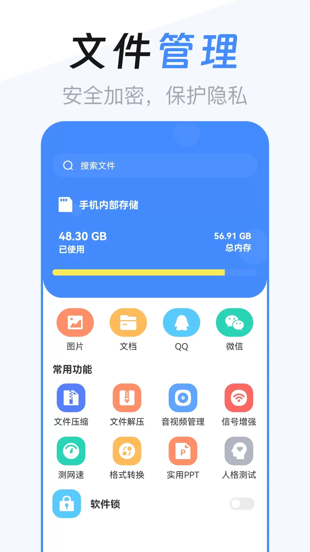 文件管理解压缩最新版图0