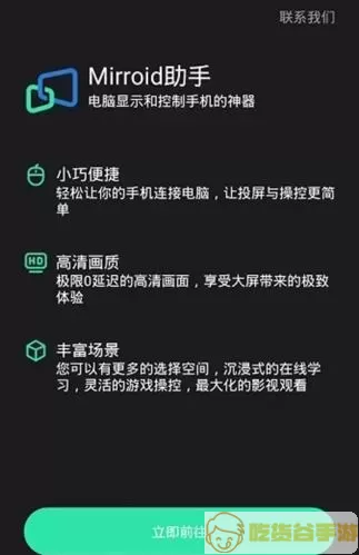 同屏助手怎么设置永久在线