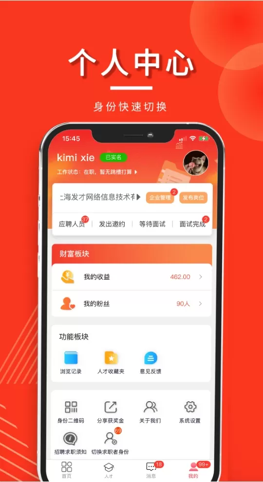 发才网下载正版图0