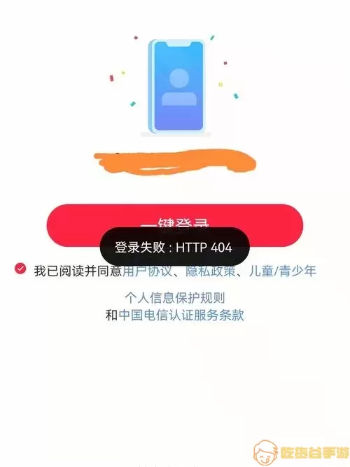 同屏助手为什么登录不了