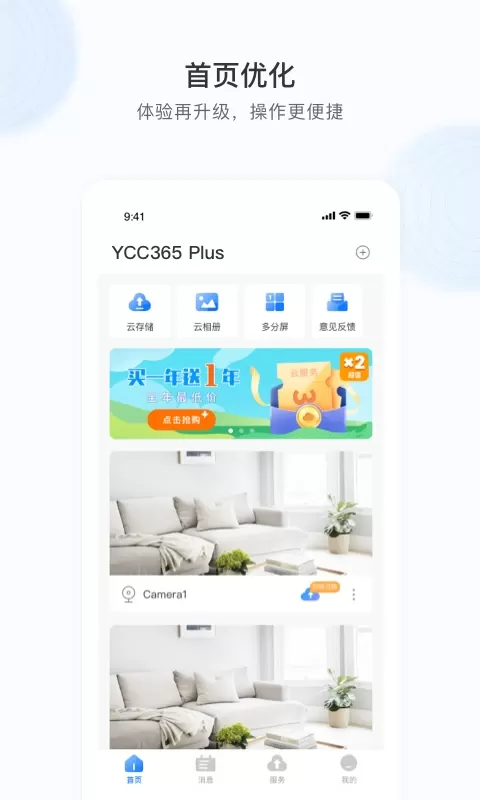 YCC365 Plus最新版本下载图1