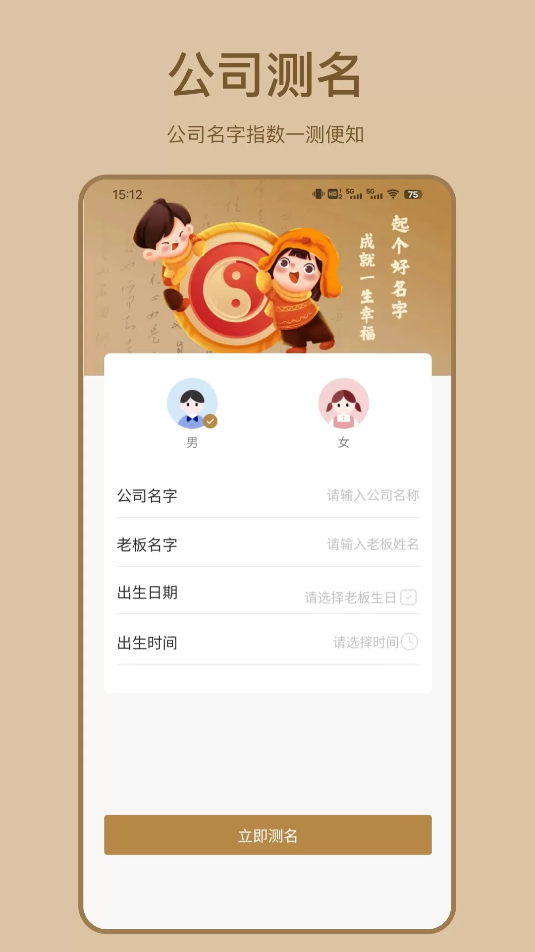 起名解名下载app图3