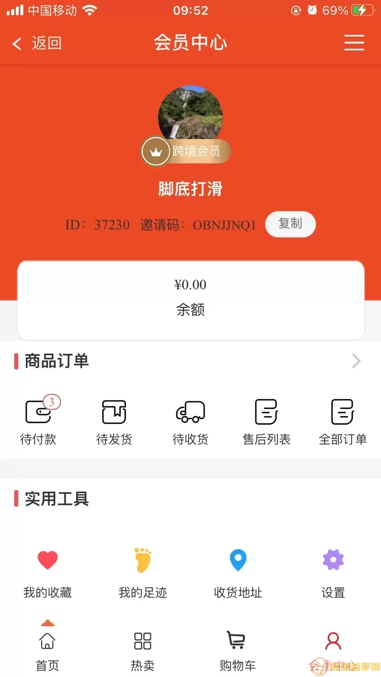 全球拼购跨境官网版app