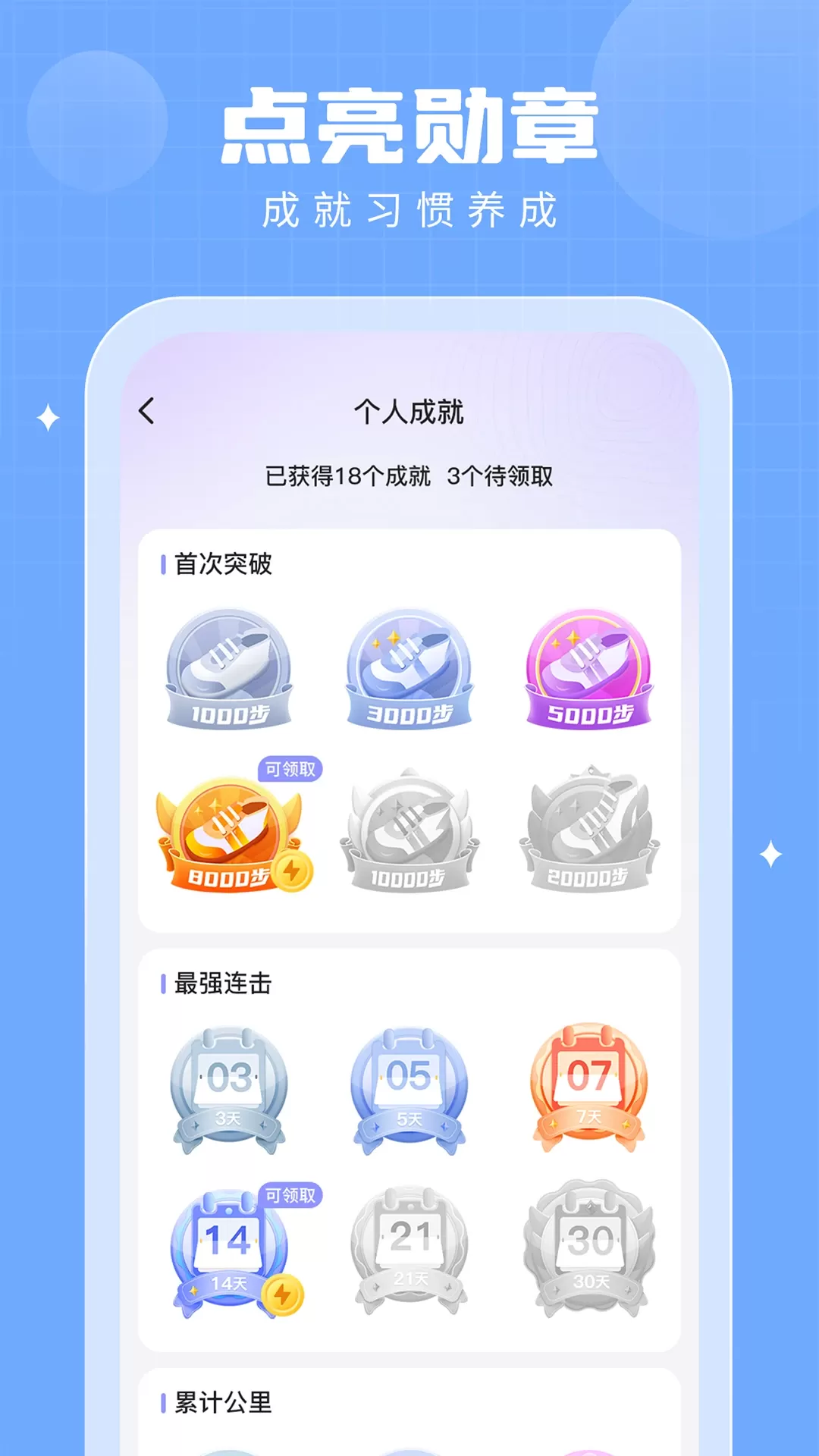 多多运动安卓最新版图3