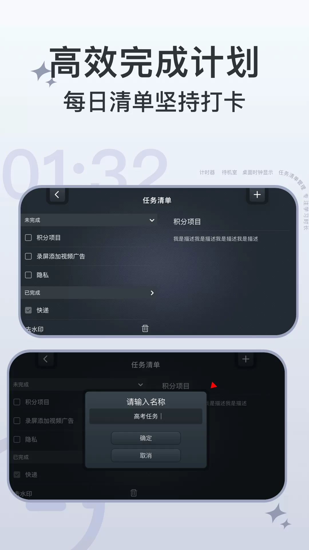 学习计时器官网版旧版本图3