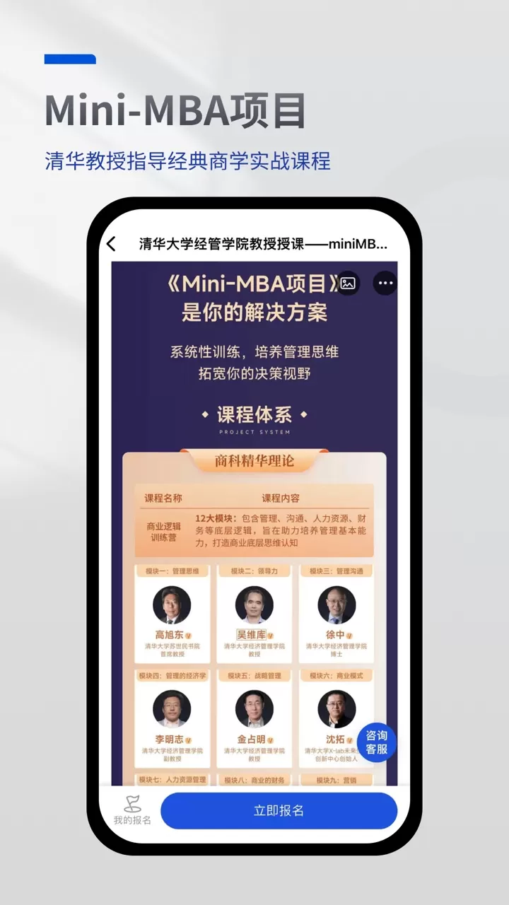 MBA智库官网版最新图2