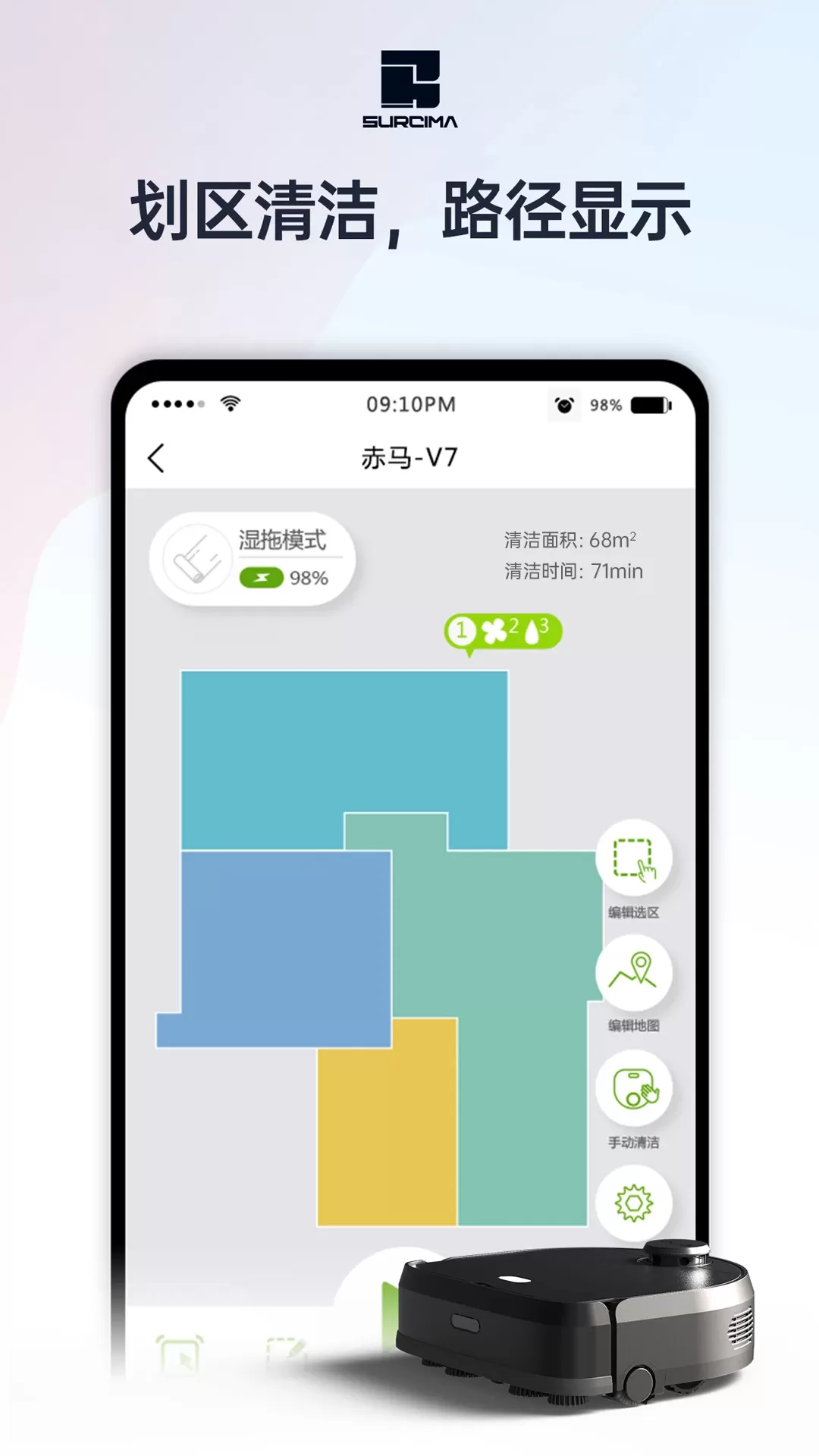 赤马智能app下载图1