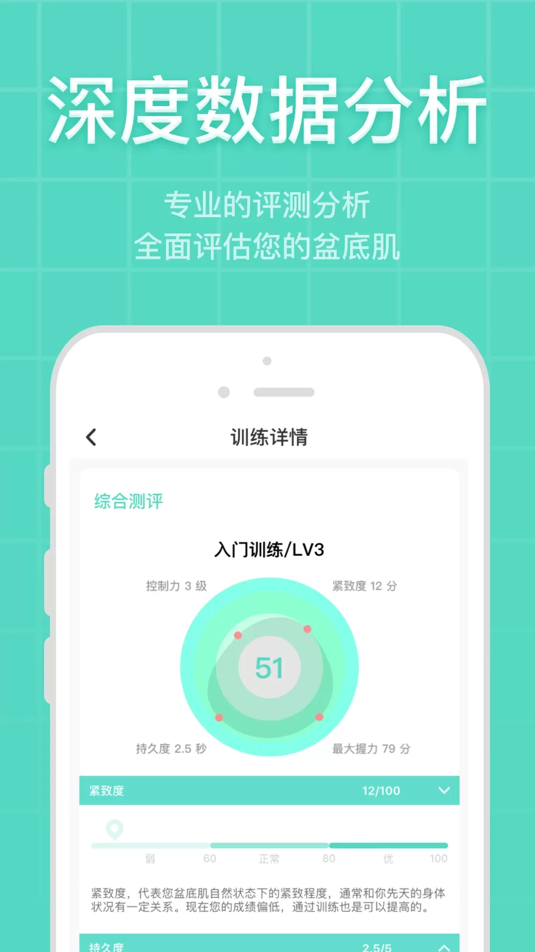 凯格尔博士app下载图2