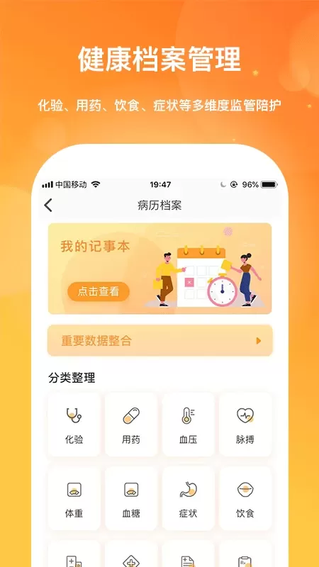 肾上线下载最新版图1