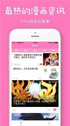 工口 漫画下载官网版图0