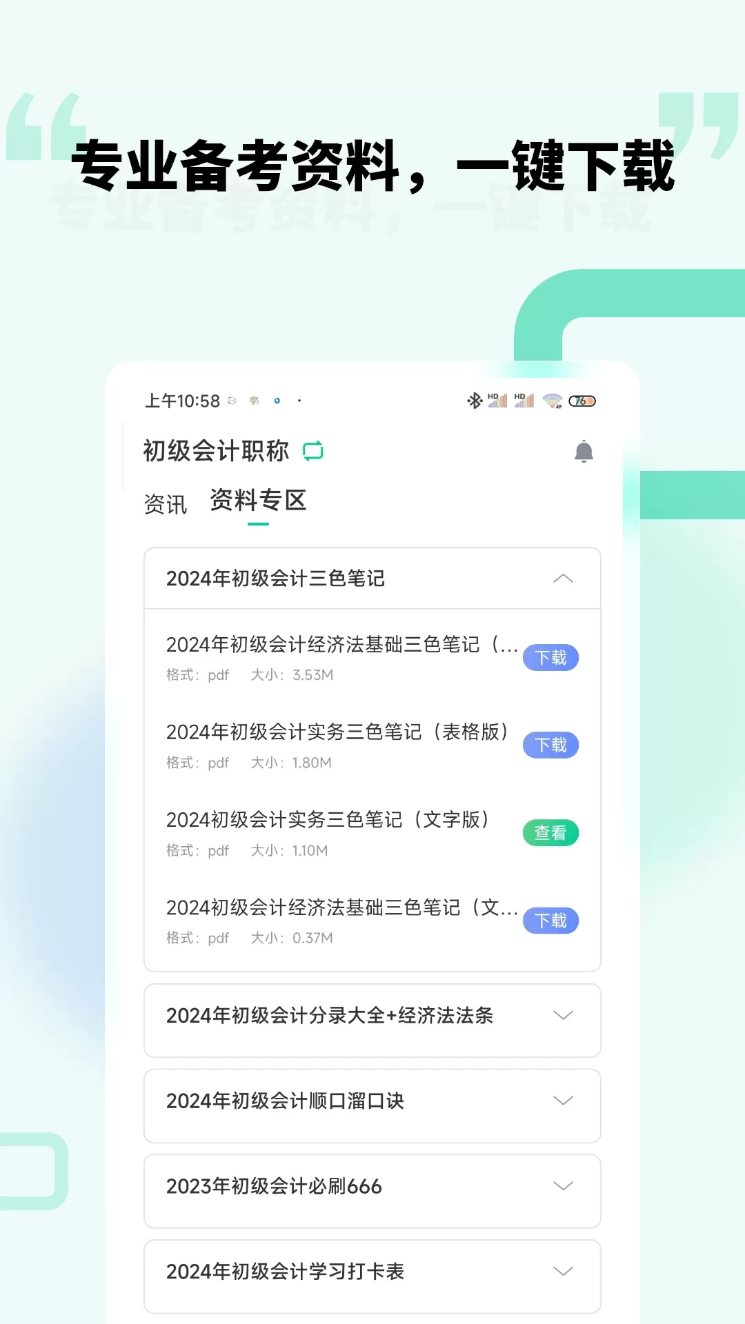 云考点最新版图2