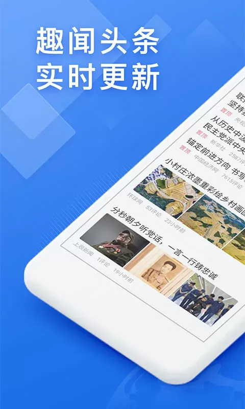 浏览器快搜app最新版图2