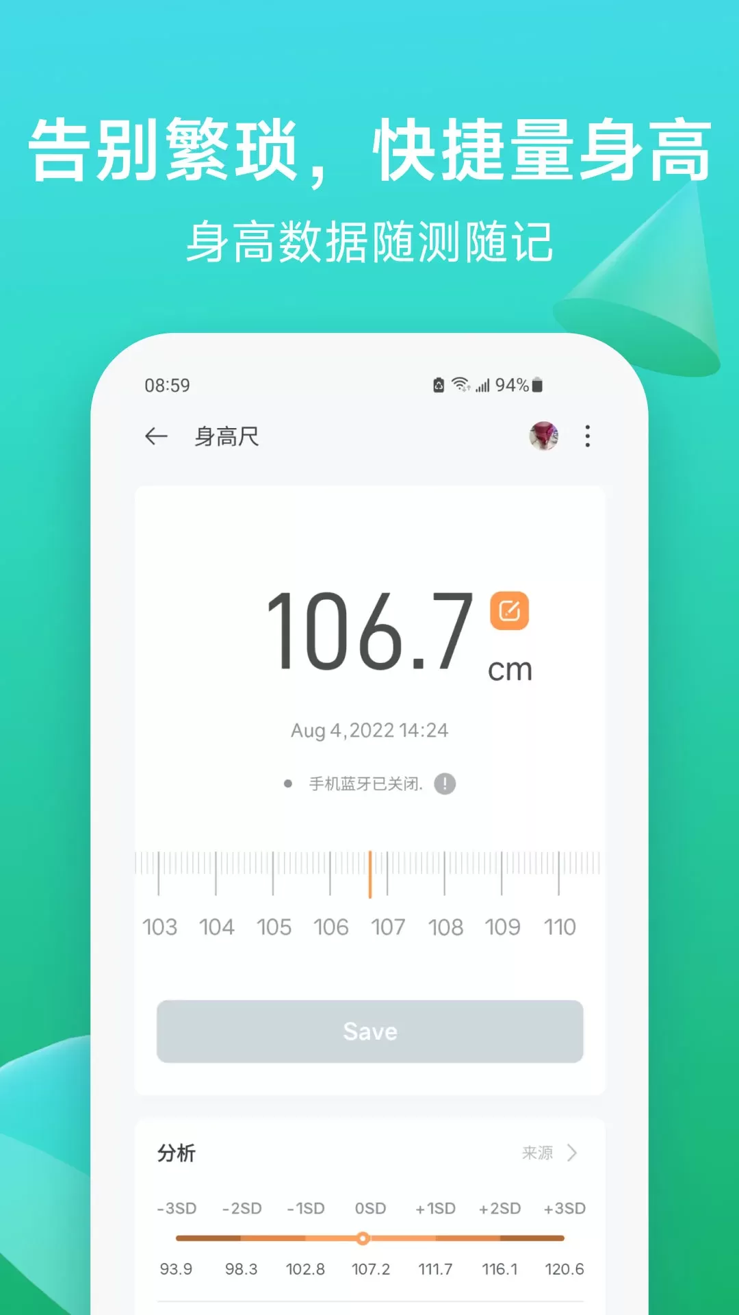 Fitdays免费版下载图4